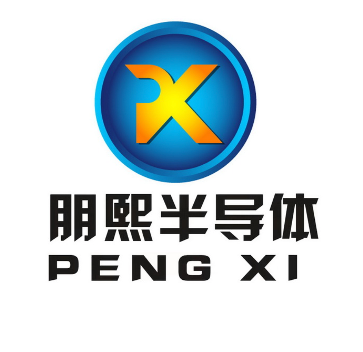 已投项目｜朋熙半导体启动IPO辅导！